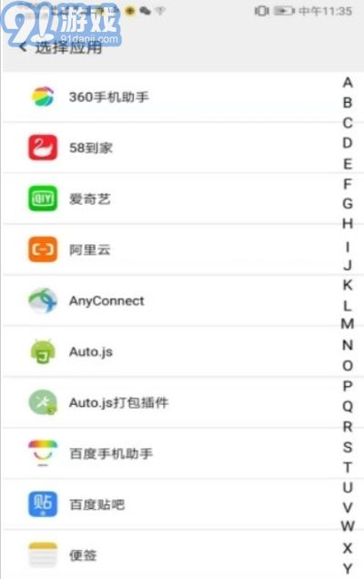 熊猫空间v1.0.7截图3