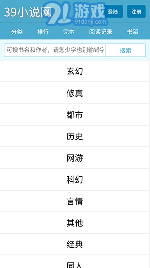 39小说v1.0.6截图1