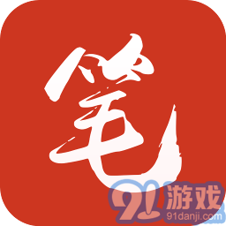 笔趣看书阁v3.10