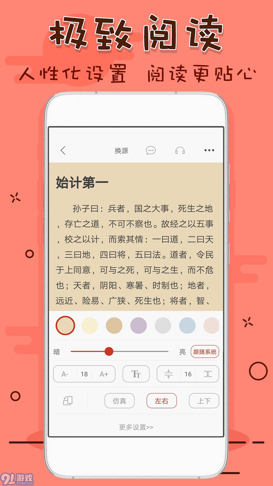 笔趣看书阁v3.10截图1
