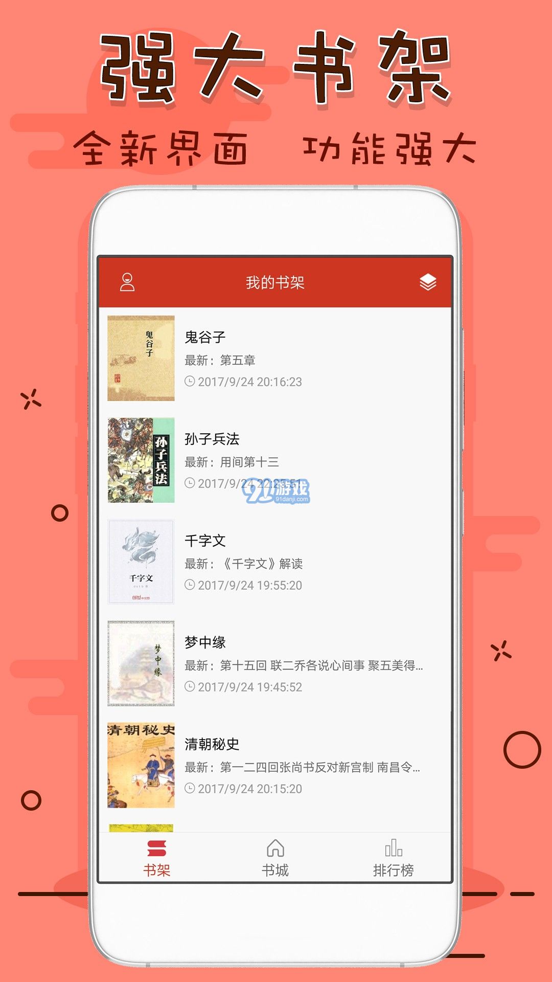 笔趣看书阁v3.10截图2