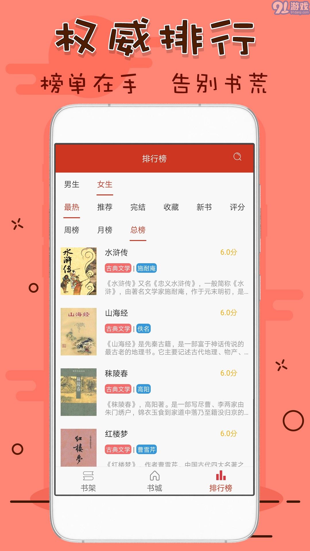 笔趣看书阁v3.10截图3