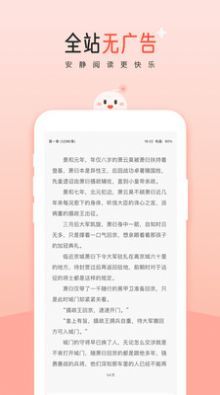 阅读阁免费版v4.03.06截图1