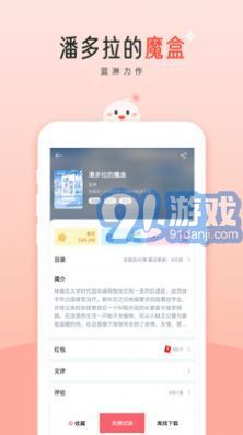 阅读阁免费版v4.03.06截图3
