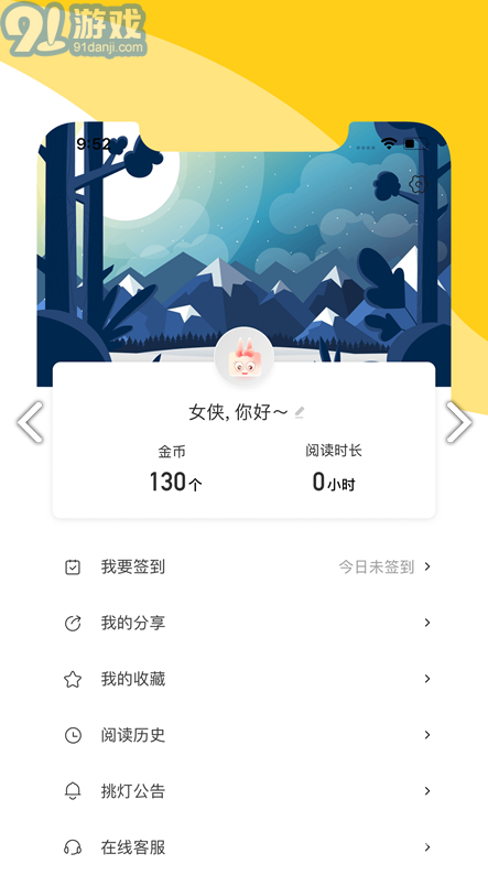 阅扑免费版v1.9.10截图2