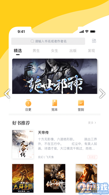 阅扑免费版v1.9.10截图3