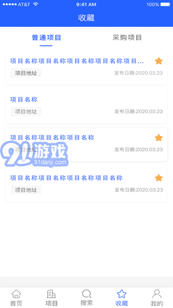 科易多闻手机版v3.10.13截图1