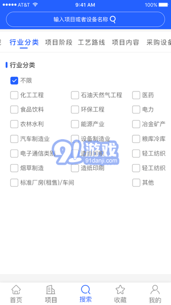 科易多闻手机版v3.10.13截图2