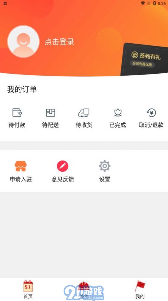 玩转若尔盖本地服务官网版v9.0.12截图2