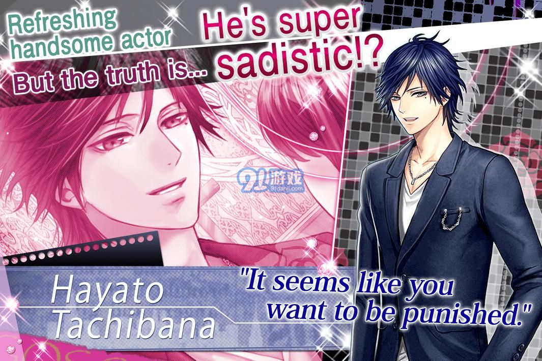 爱情八卦v1.1.6截图4