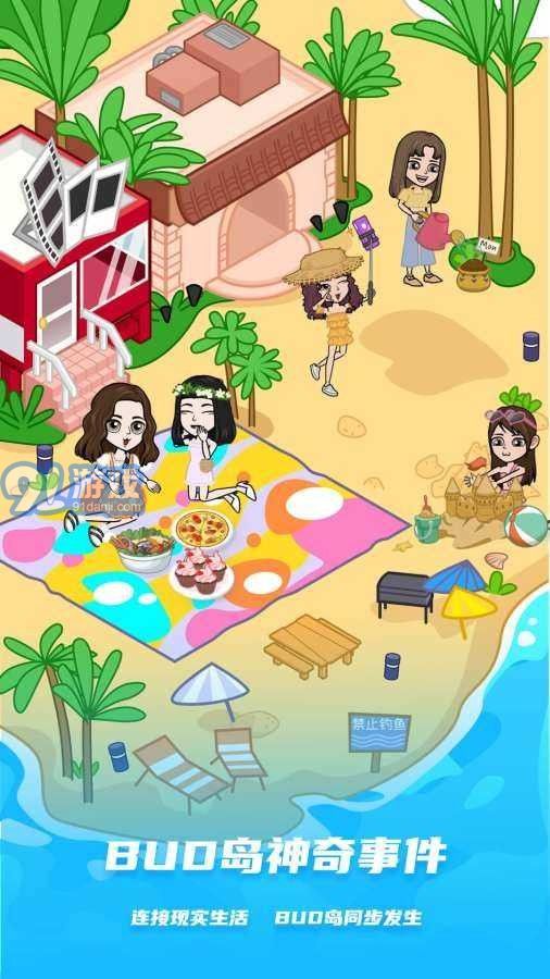 BUD世界游戏v3.52.7截图1