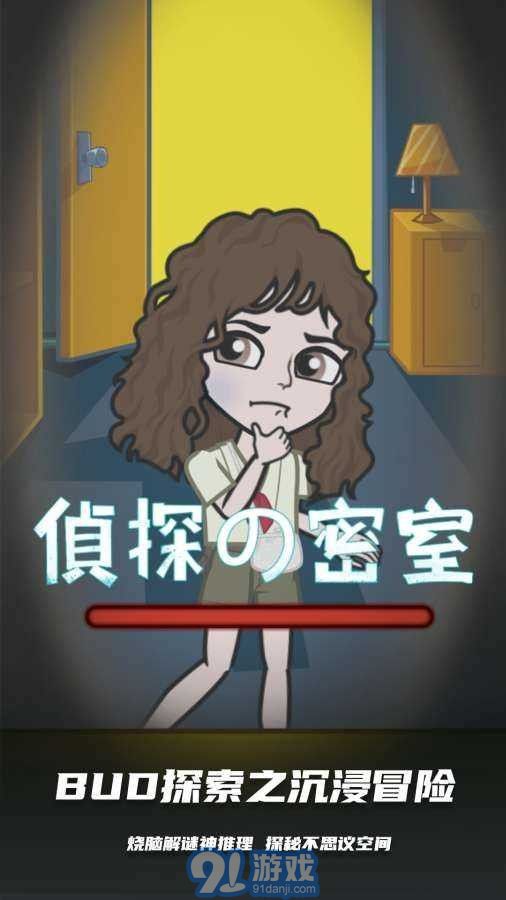 BUD世界游戏v3.52.7截图2