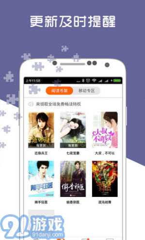 爱奇电子书安卓版v3.0.0.009截图3