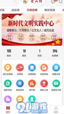 爱山阴v5.2.10截图2