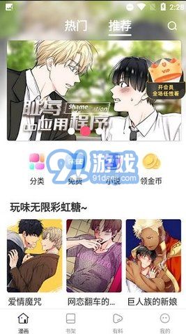95漫画app v1.0.0v1.0.3截图2