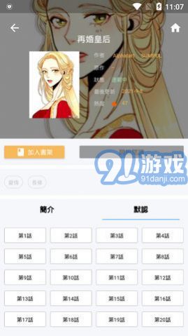 95漫画app v1.0.0v1.0.3截图3
