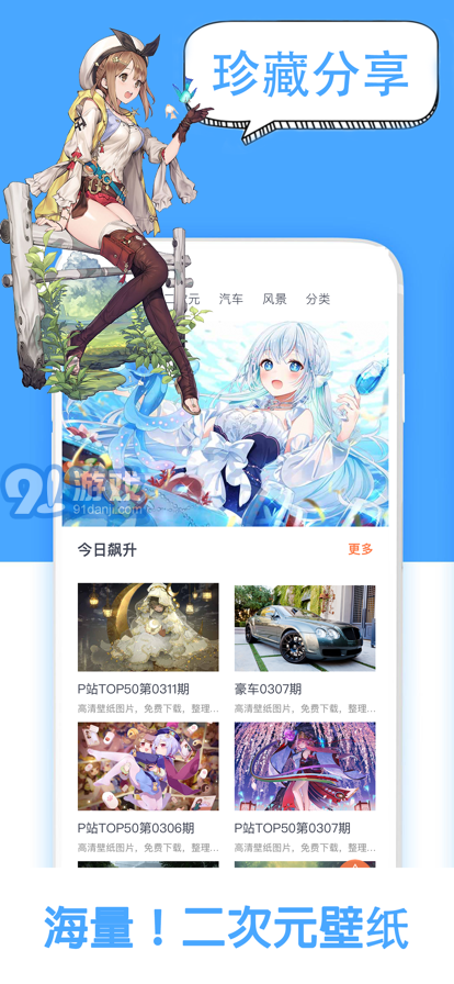 55壁纸v1.0.6截图1