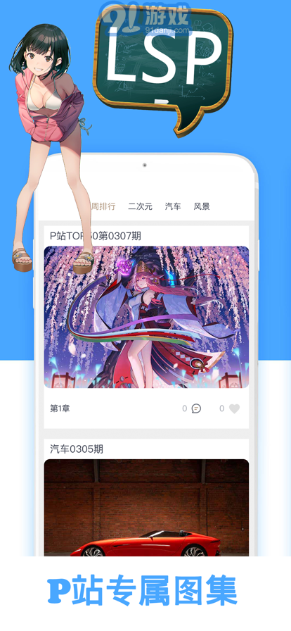 55壁纸v1.0.6截图3