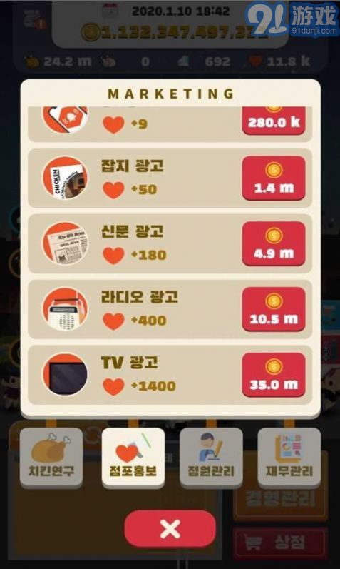 炸鸡店老板2v1.14截图1