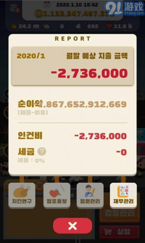 炸鸡店老板2v1.14截图2