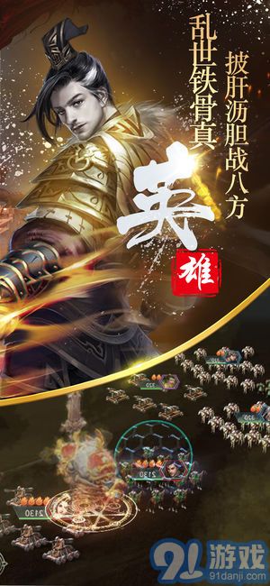 隋唐英雄传v1.10截图2