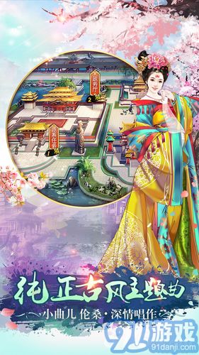 熹妃传好玩友版v1.7截图3