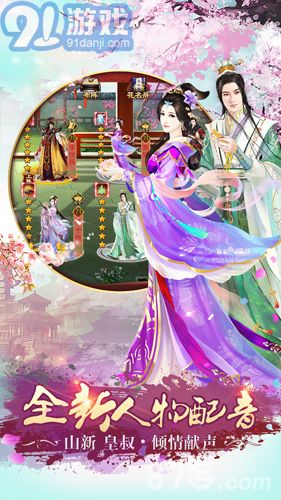 熹妃传好玩友版v1.7截图4