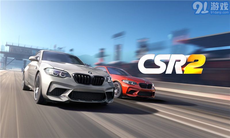 CSR赛车2v1.10截图1