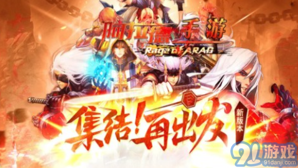 阿拉德之陆v1.5截图3