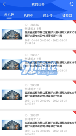 秒监拍v1.0.9截图2