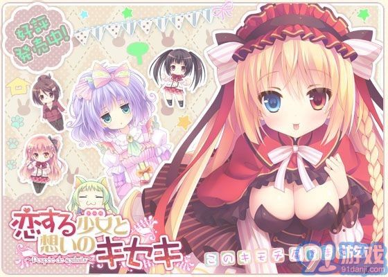 热恋少女与思念的奇迹v1.6截图2