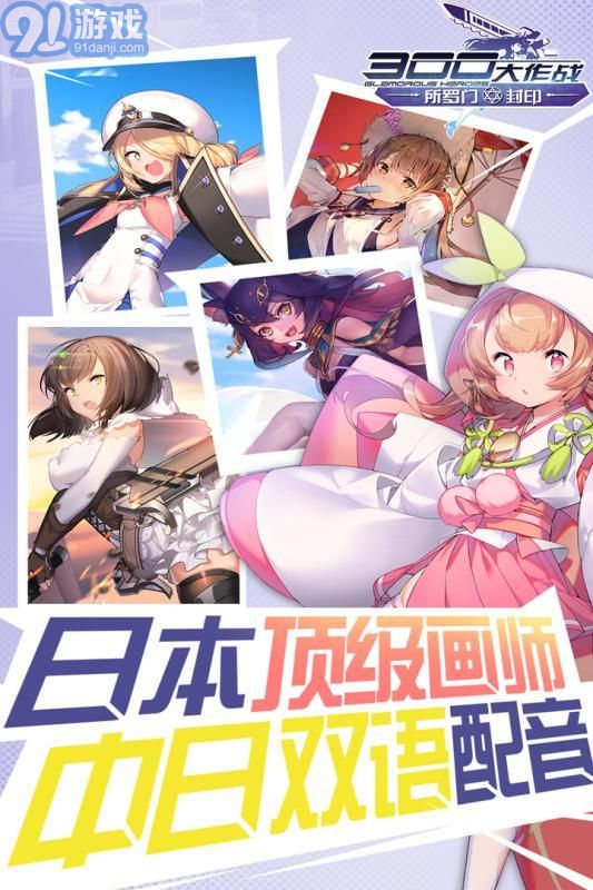 300英雄动漫自走棋v1.10截图2