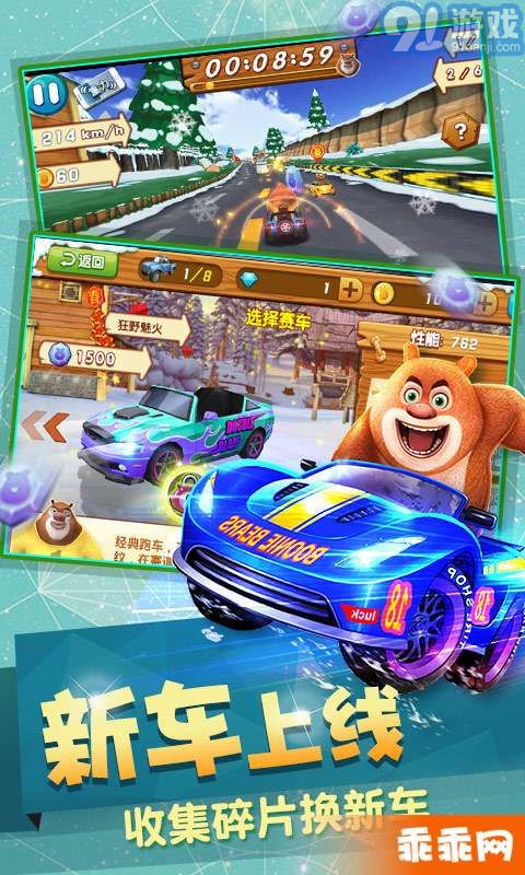 熊出没之3D赛车v1.1.16截图2