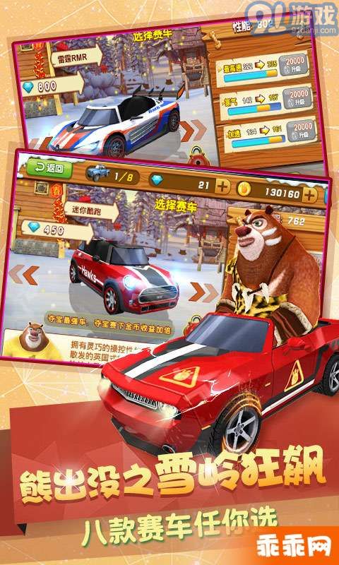 熊出没之3D赛车v1.1.16截图3