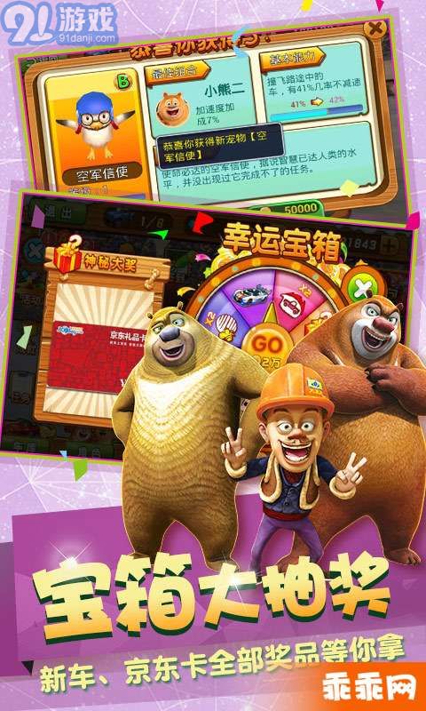 熊出没之3D赛车v1.1.16截图4