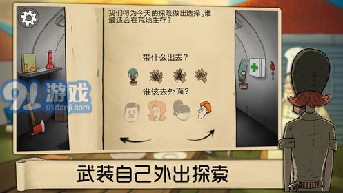 60秒汉化版v1.11截图3