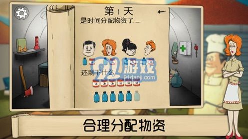 60秒汉化版v1.11截图4