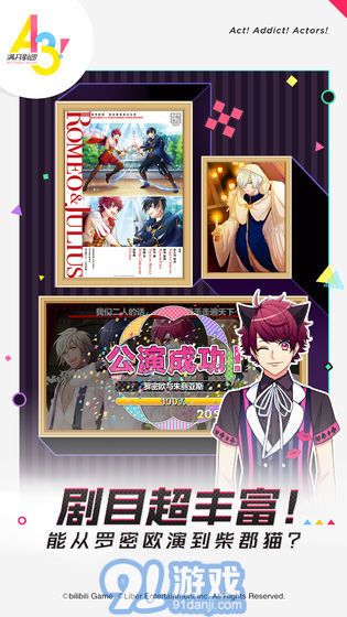 a3满开剧团测试服v1.9截图1