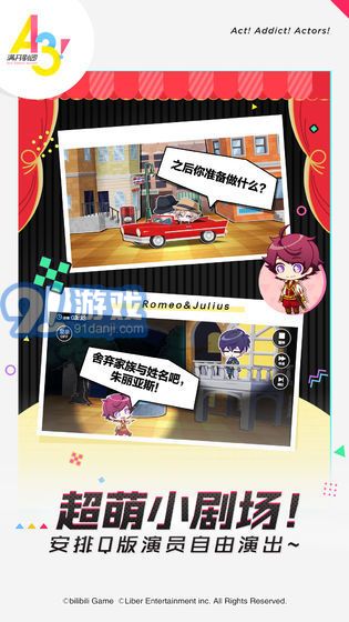 a3满开剧团测试服v1.9截图2