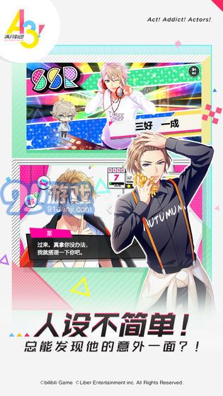 a3满开剧团测试服v1.9截图3