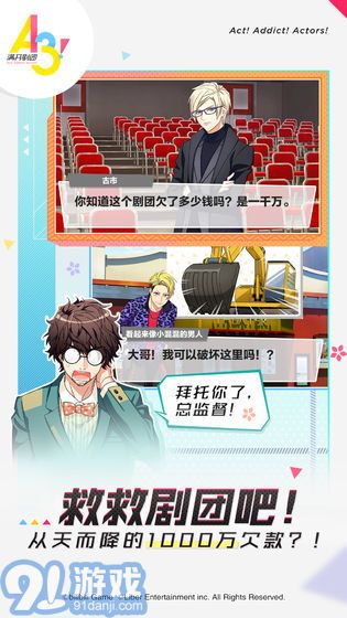 a3满开剧团测试服v1.9截图4