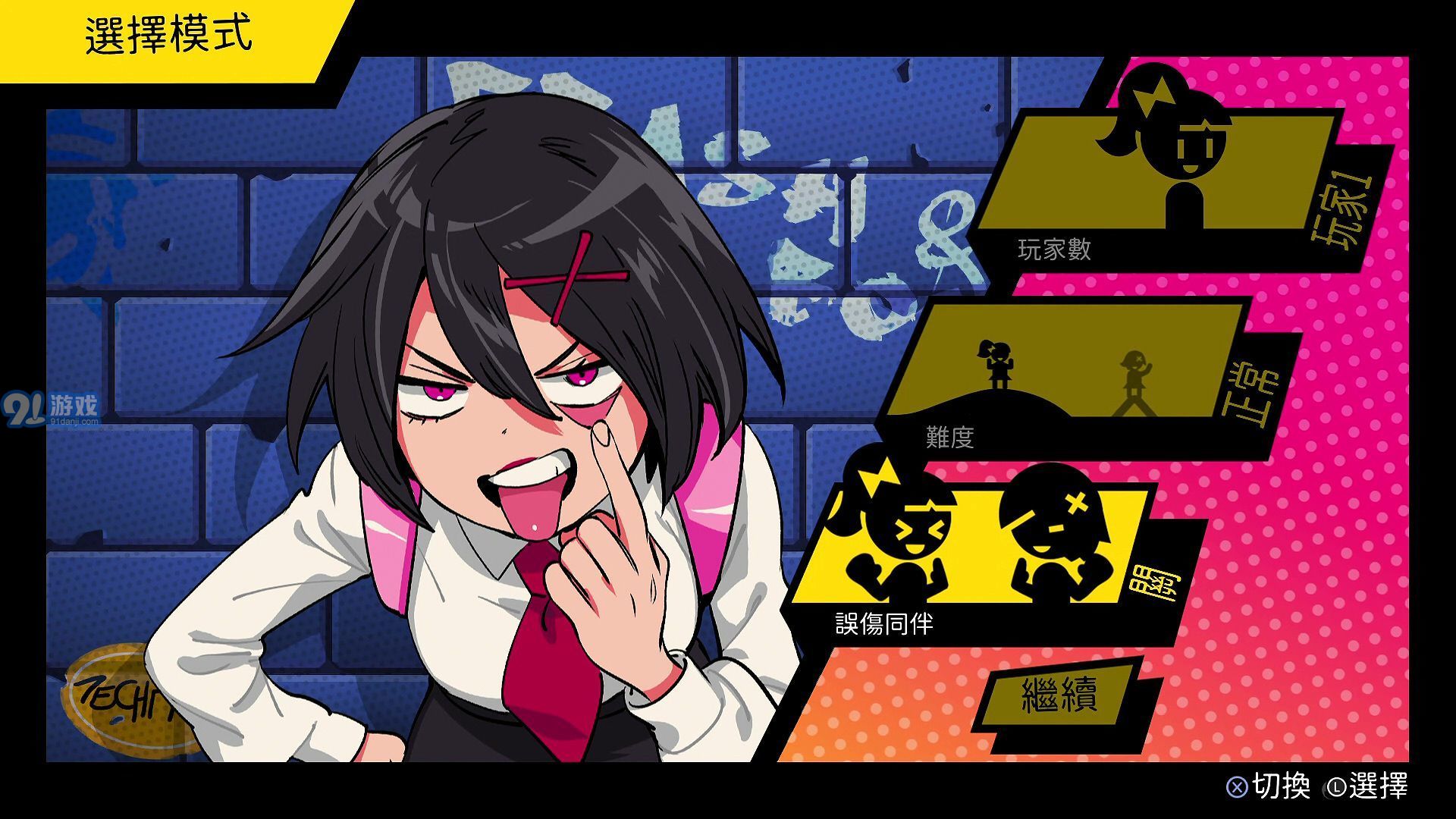 热血少女v2.11截图3