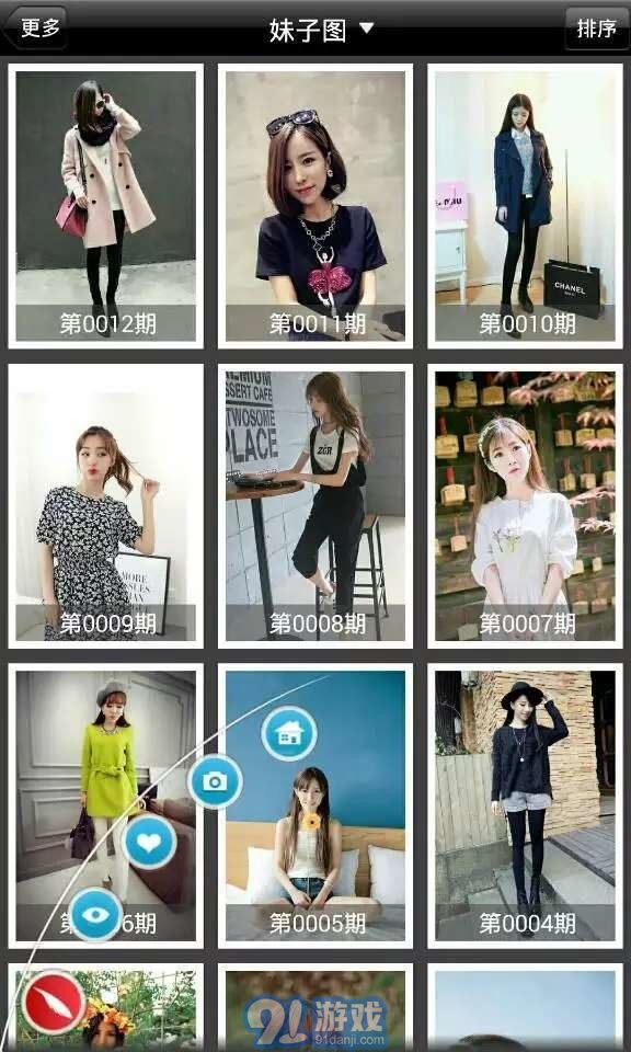 爱图库v5.0.11截图2