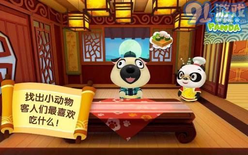 熊猫博士亚洲餐厅APPv1.11截图3