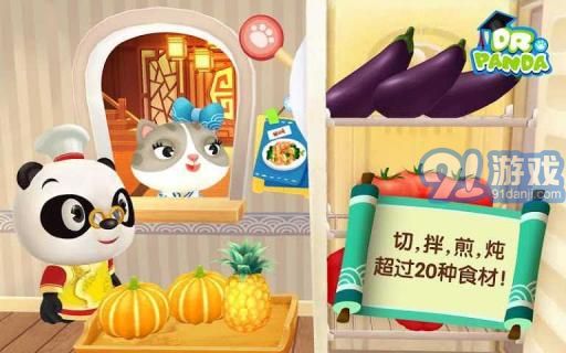 熊猫博士亚洲餐厅APPv1.11截图4