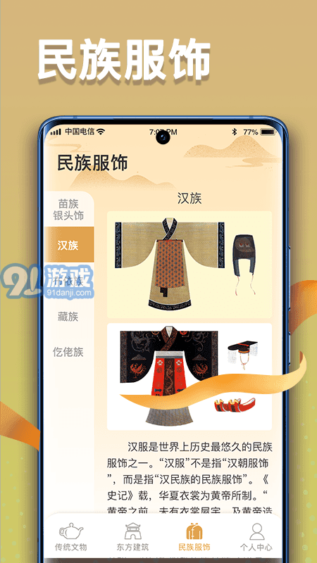 点点智慧树v1.0.8截图1