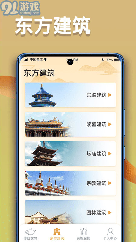 点点智慧树v1.0.8截图2