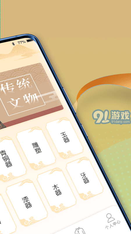 点点智慧树v1.0.8截图4