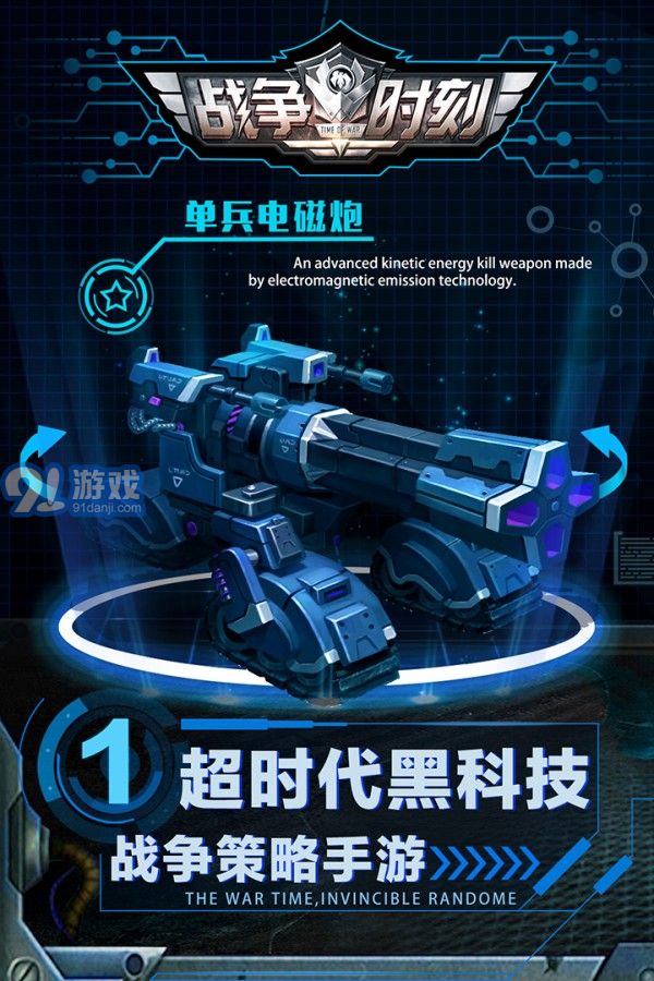 3k战争时刻v1.8.9截图1