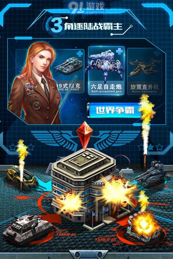 3k战争时刻v1.8.9截图3